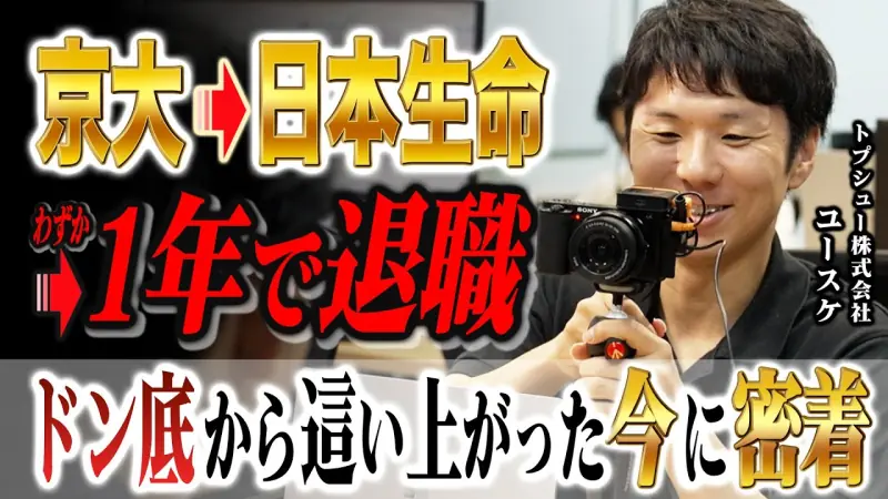 新人議員に密着 政治家のリアルな日常